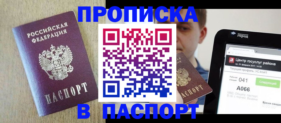 временная регистрация законно в Магаданской области