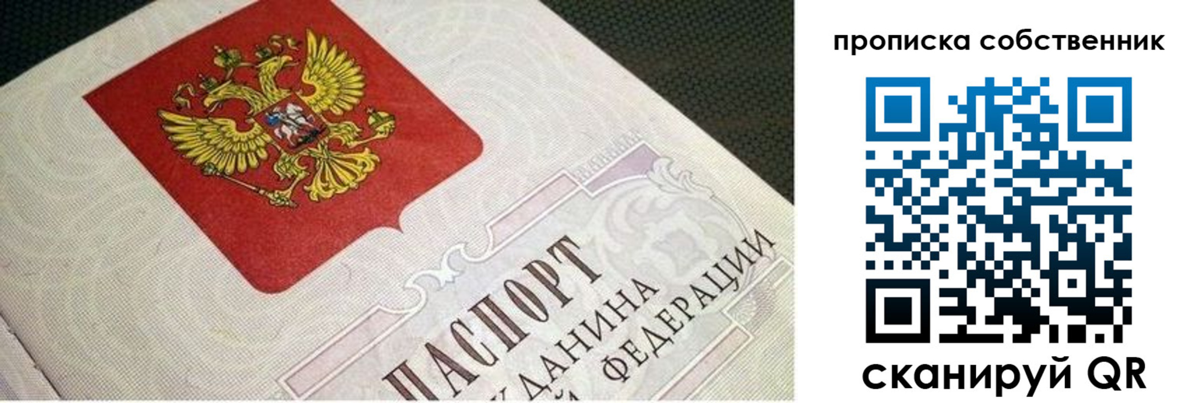временная регистрация гарантия в Магаданской области