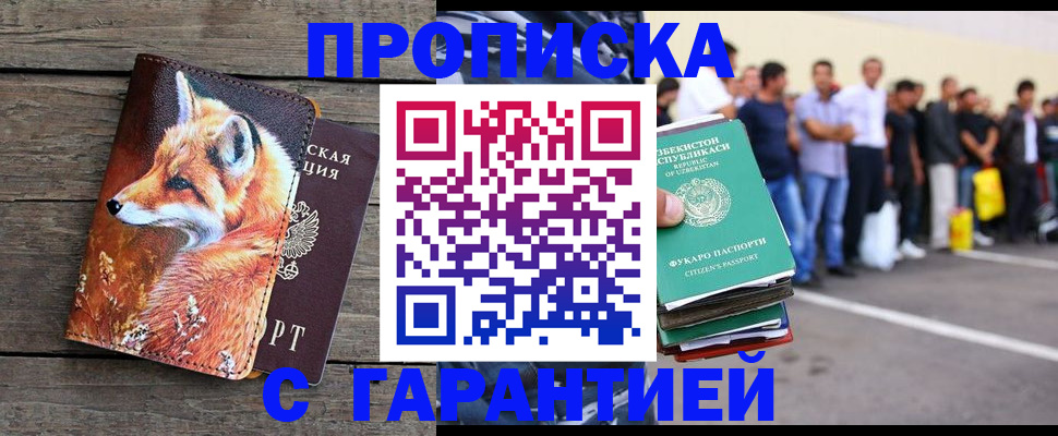 временная регистрация 2025 в Магаданской области