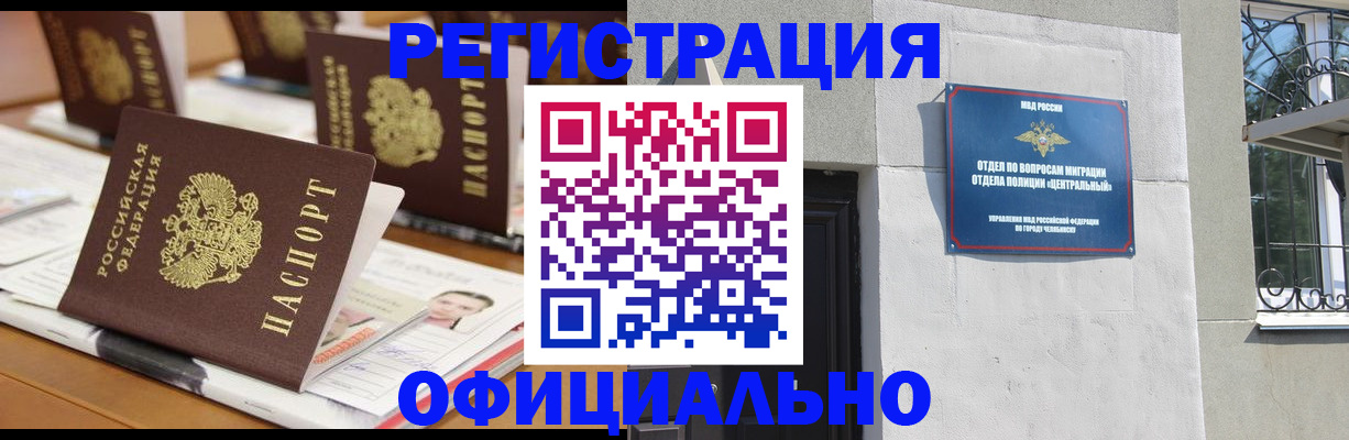 где прописаться в Магаданской области