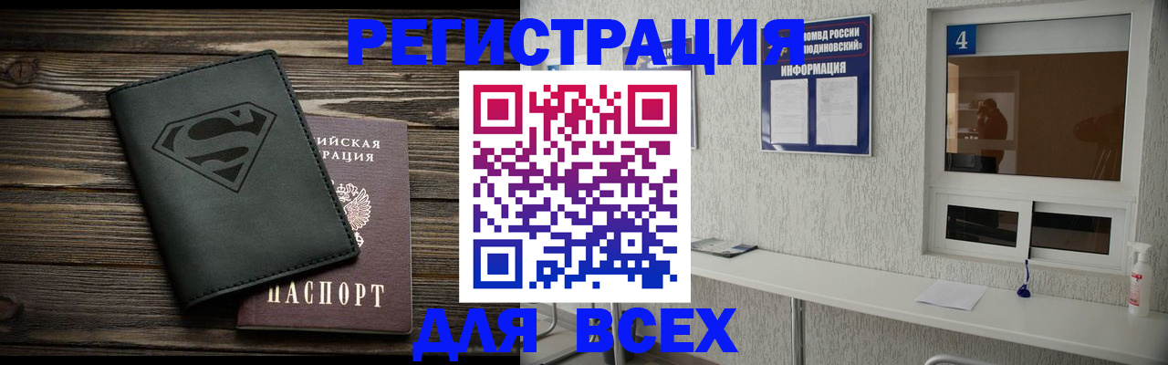 прописка для школы в Магаданской области