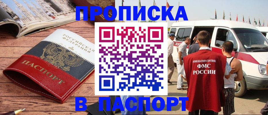 регистрация в Магаданской области