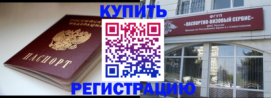 прописка от собственника в Магаданской области